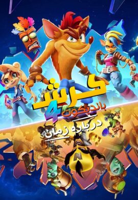 Crash Bandicoot 4 Its About Time کراش باندیکوت 4 درباره زمان